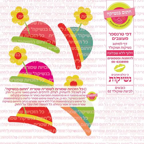 פורים כובעים לביצת שוקולד 2