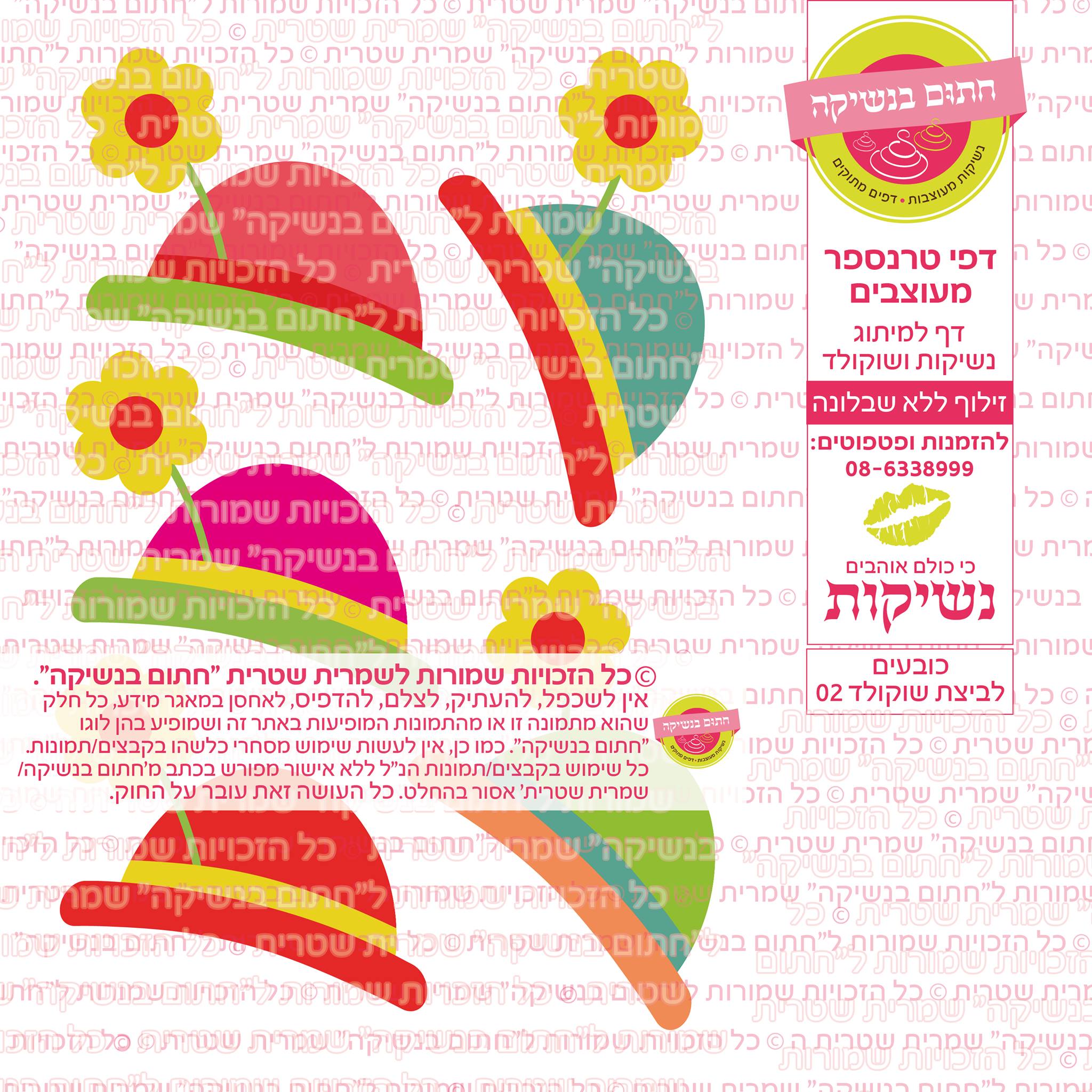 פורים כובעים לביצת שוקולד 2