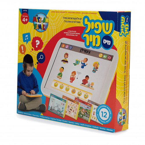 שפיל מיט מיר