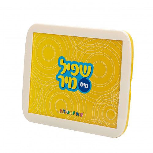 שפיל מיט מיר