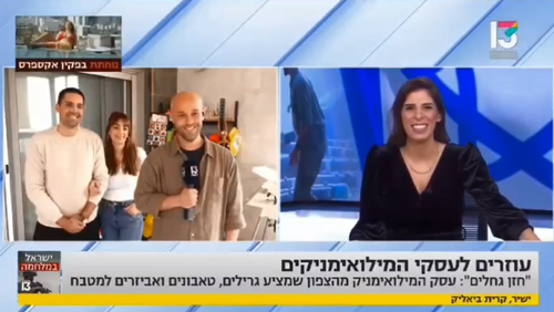 עוזרים לעסקי המילואימניקים - המילואימניק אוהד חזן הבעלים של חזן גחלים