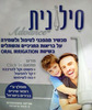 סילונית אדוונס