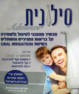 סילונית אדוונס