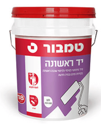 צבע יסוד יד ראשונה 18 ליטר טמבור