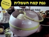 נפה חשמלית פלאמטיק משי 70 אזל המלאי נודיע שיתחדש