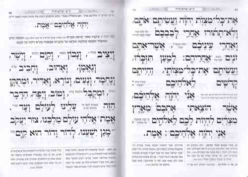 סידור כוונת הלב לבת ישראל כריכת סקאי רכה