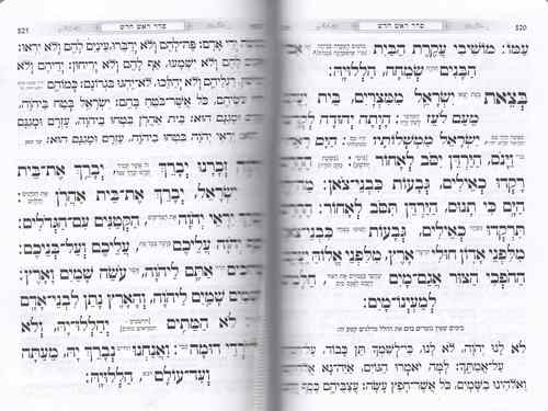 סידור כוונת הלב לבת ישראל כריכת סקאי רכה