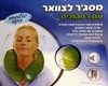 מסג'ר לצוואר עם רמקולים מדיק ספא