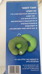מסג'ר לצוואר עם רמקולים מדיק ספא