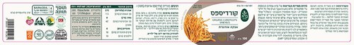 אבקת קורדיספס 100 גרם | ברא צמחים