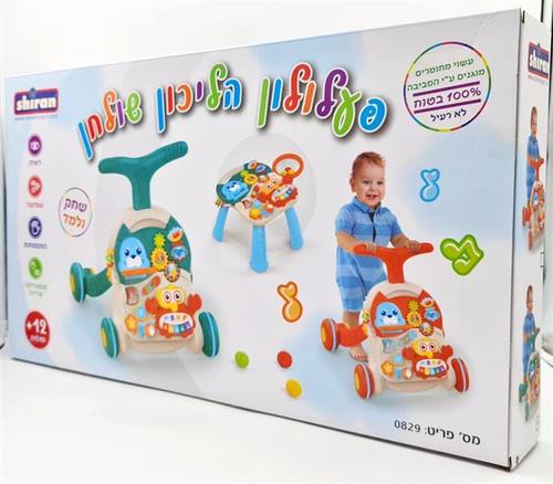 פעלולון הליכון שולחן