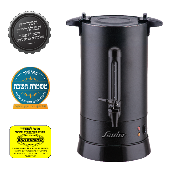מיחם שחור פחם פטור מטבילה דגם WB1260B מבית Sauter