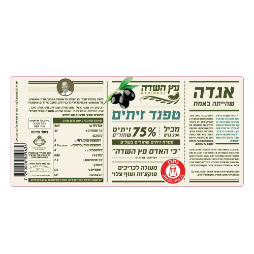 עץ השדה טפנד זיתים