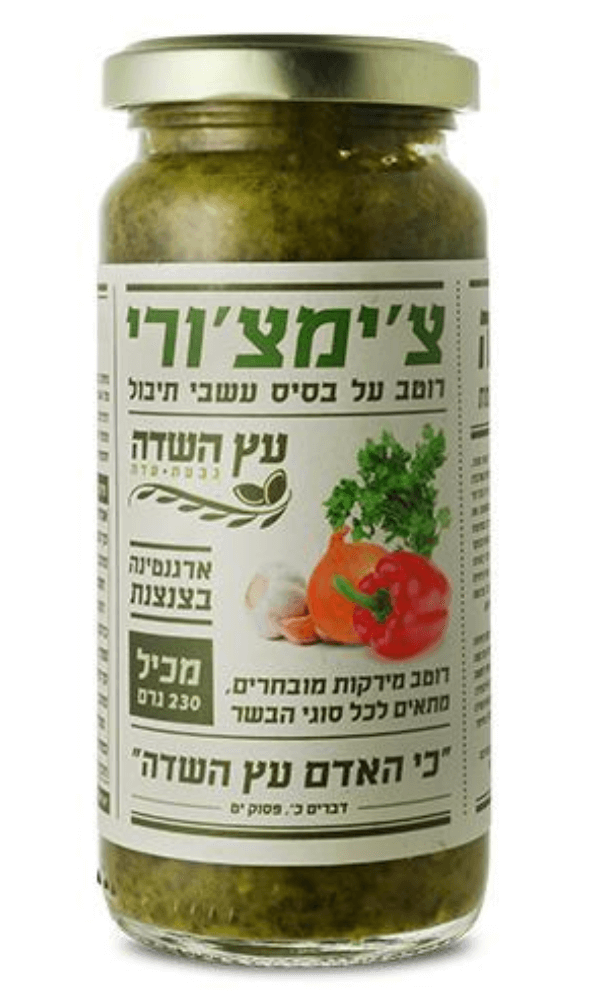 עץ השדה רוטב צ׳ימיצ׳ורי