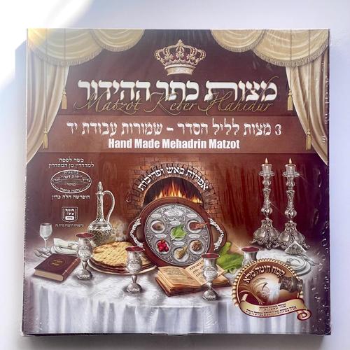 מצות כתר ההידור