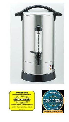 מיחם נירוסטה  פטור מטבילה והגעלה 12 ליטר דגם WB1260S