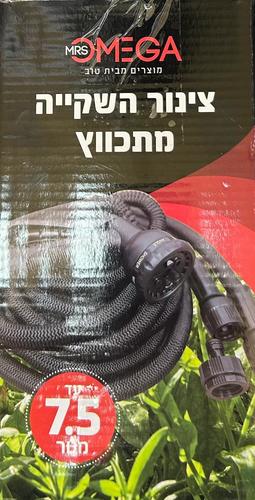  צינור השקייה מתכווץ 7.5 מטר