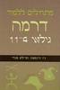 מתחילים ללמוד דרמה גילאי 4-11 (יד 2) - ג'ו ווינסטון ומיילס טנדי