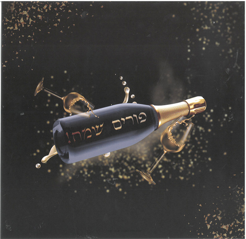 5 עטיפות לשוקולד פורים שמח 
