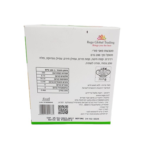 פריילו מטבעות פאני פורי 200 גרם