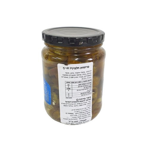 ולאסיק פלפל חלפינו פרוס 355 מ