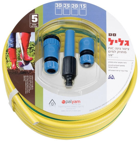 סט השקייה כולל צינור 1/2