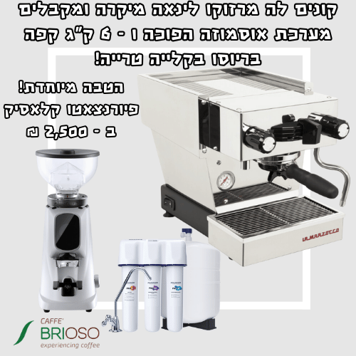 מכונת אספרסו לינאה מיקרה לה מרזוקו - La Marzocco Linea Micra נירוסטה
