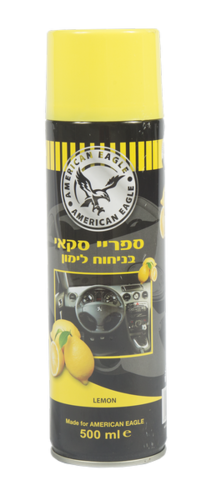 ספרי סקאי אמריקן איגל לימון