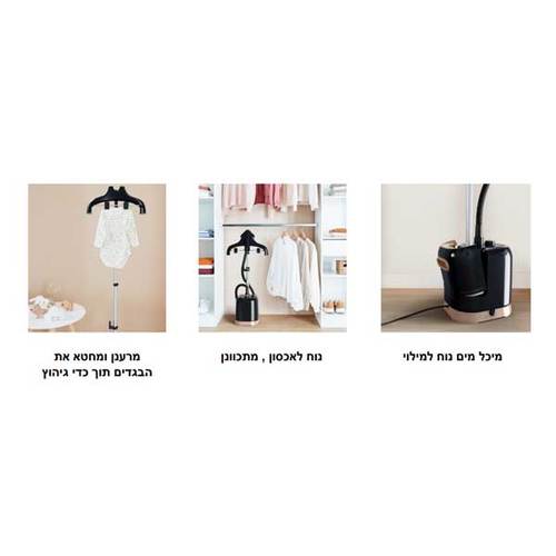 מגהץ קיטור אנכי 2000 וואט Tefal IT3470M0