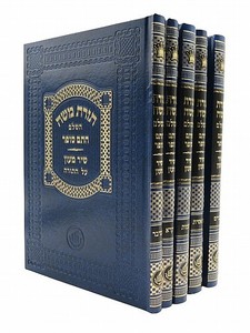 תורת משה ה"כ מכון חתם סופר