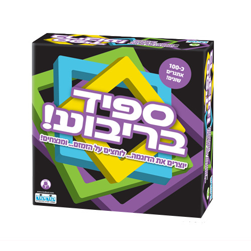 ספיד בריבוע