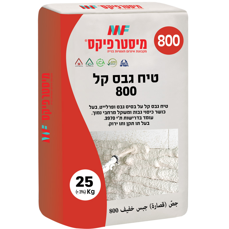 טיח גבס קל 800​ - 25 ק"ג מיסטרפיקס