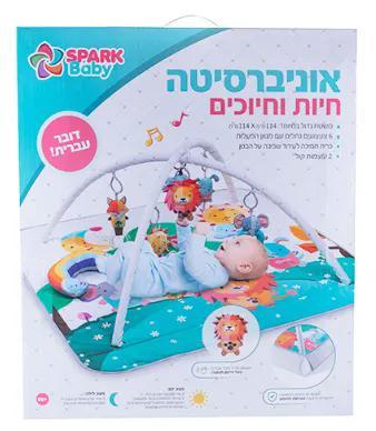 אוניברסיטת חיות וחיוכים ספארק טויס