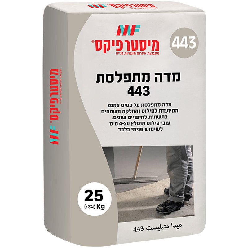 מדה מתפלסת 443 - 25 ק"ג מיסטר פיקס