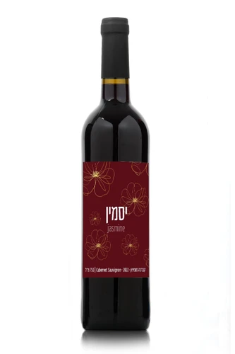 בנימינה יסמין קברנה סובניון - 2022
