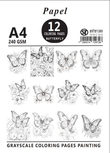 מנדלות למבוגרים BUTTERFLY