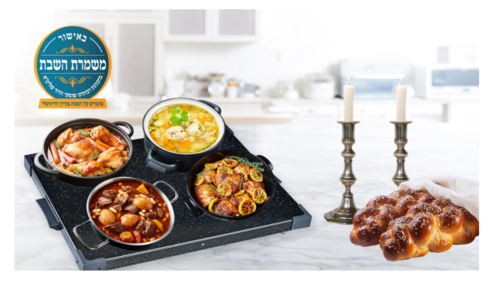 פלטת שבת שחורה 4 סירים Sauter PS400