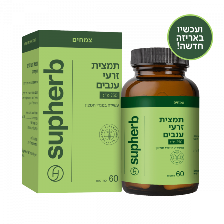 תמצית תקנית זרעי ענבים 200 מ"ג 60 כמוסות סופהרב | Grape Seeds Ext