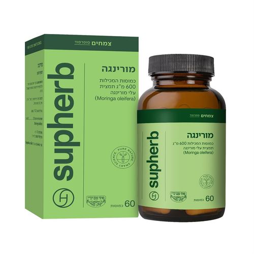 מורינגה 60 כמוסות סופהרב | Moringa oleifera