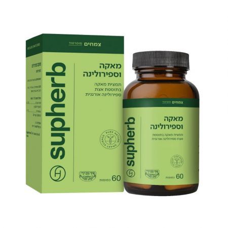 מאקה וספירולינה 60 כמוסות סופהרב | Maca & Spirulina