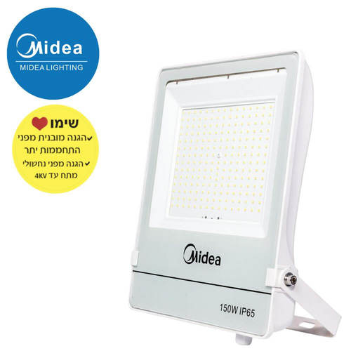 פנס הצפה מקצועי 150W מידאה MIDEA ML-FLF150W לבן