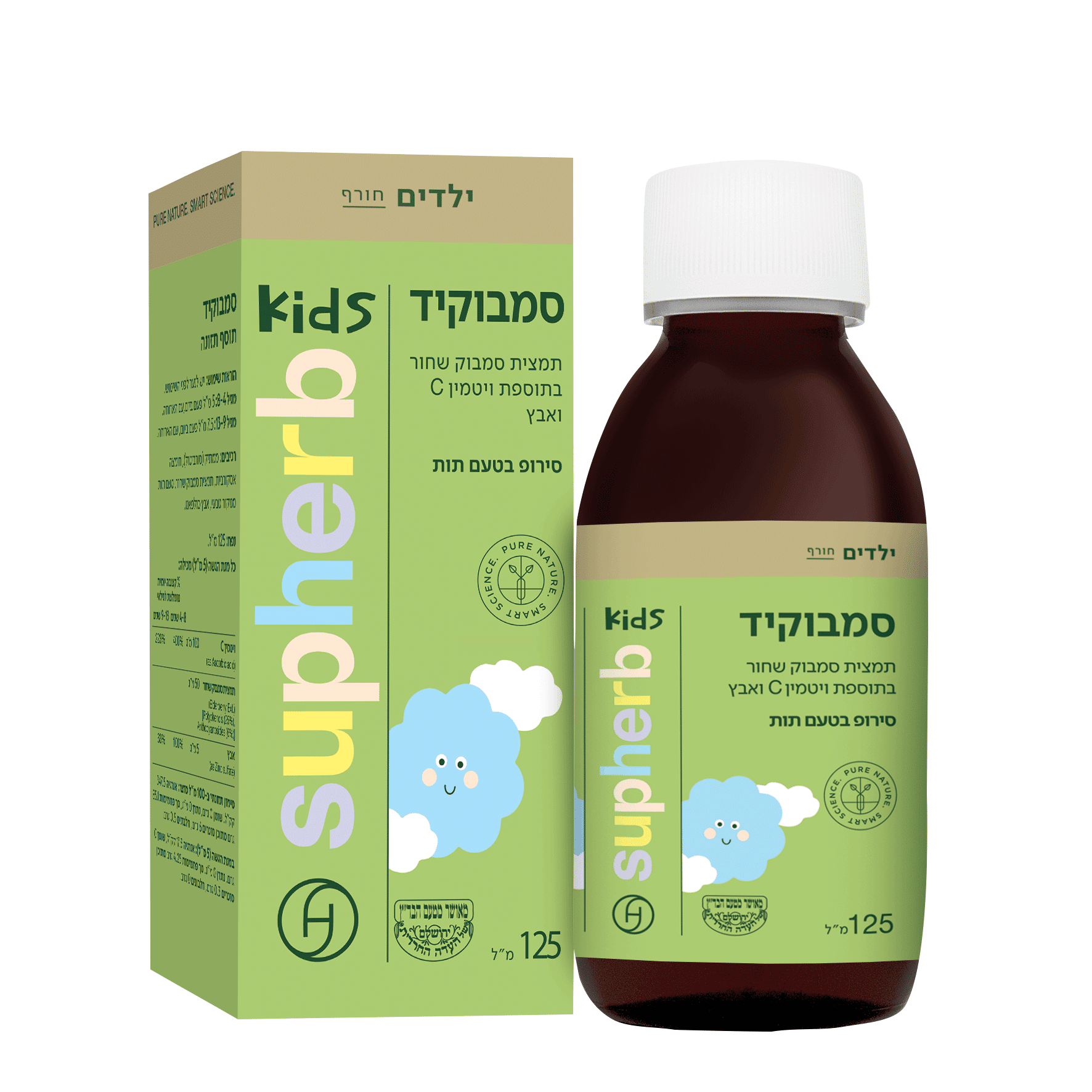 סמבוקיד 125 מ"ג סופהרב | Black Elderberry Ext. with vitamin C & Zinc