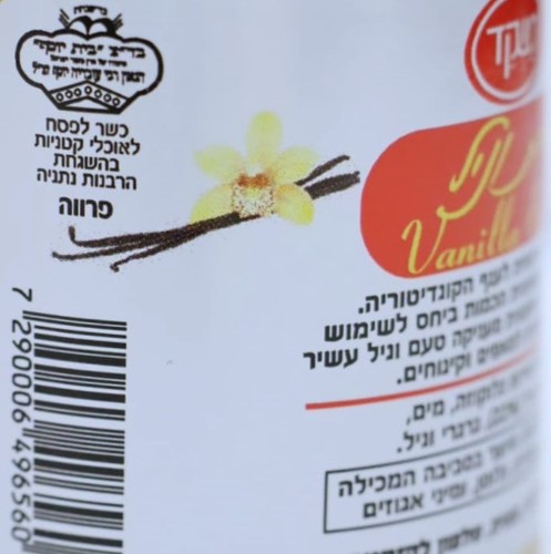 מחית וניל 90 גרם משקד 
