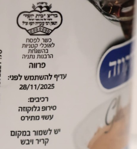 גלוקוזה 1 ק