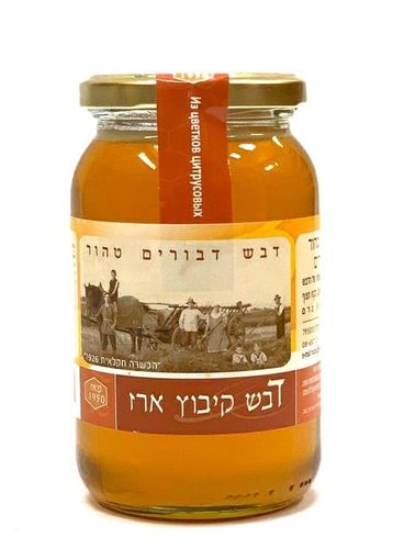 דבש קיבוץ ארז מפרחי אבוקדו 500 גר'
