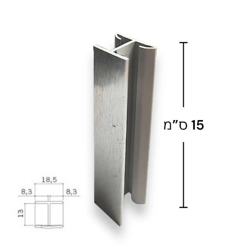חיבור ישר / המשך לצוקל, גובה 15 ס''מ | אלומיניום מוברש