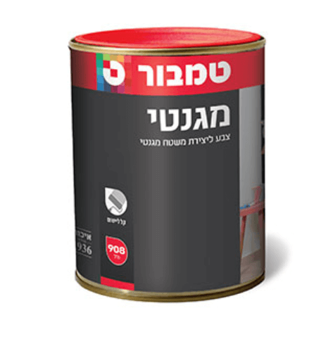 צבע מגנטי לקיר 908 מ"ל טמבור