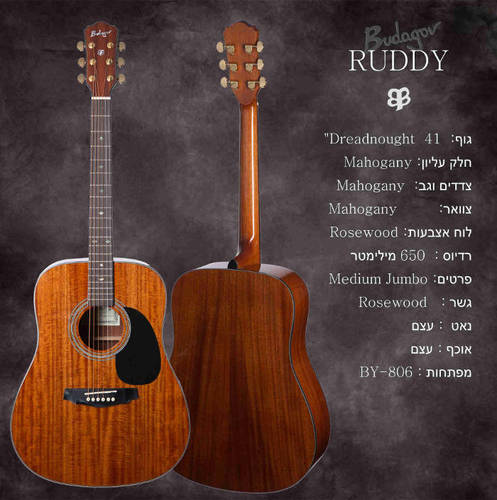 גיטרה אקוסטית Budagov RUDDY