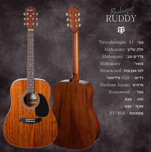 גיטרה אקוסטית Budagov RUDDY