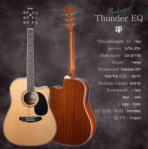 גיטרה אקוסטית מוגברת  Thunder EQ 
